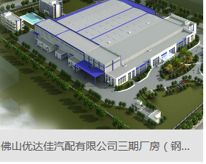 設計鋼結構廠房不可天馬行空融合實際為好  廣州鋼結構公司選擇廣州經緯鋼結構工程有限公司   咨詢電話：